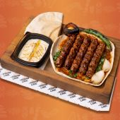 كباب حلبي (حار)